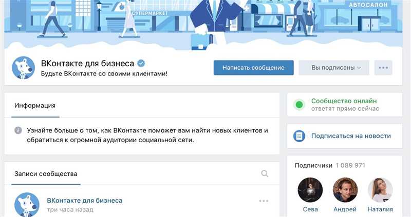 Что такое сообщества ВКонтакте