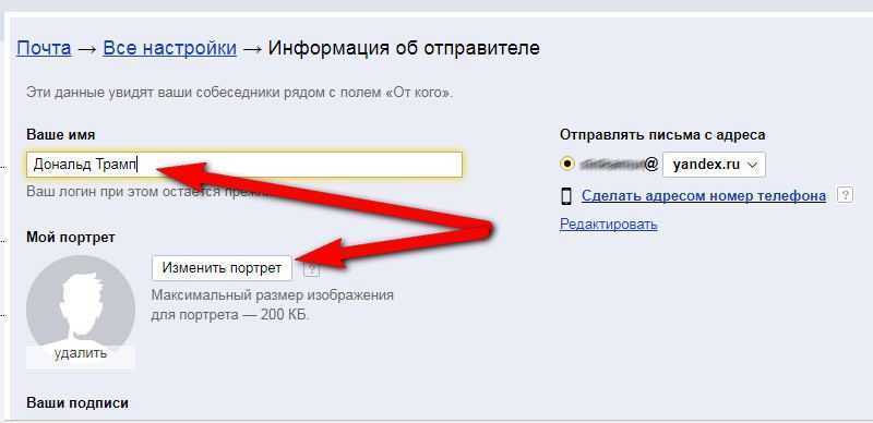 Изменение ника в Яндекс.Дзен