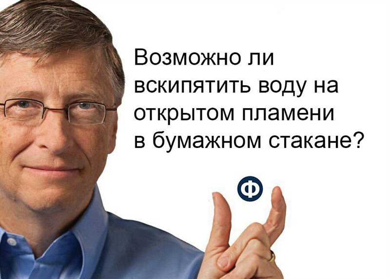 Найдено резюме Билла Гейтса со 3 критическими ошибками!