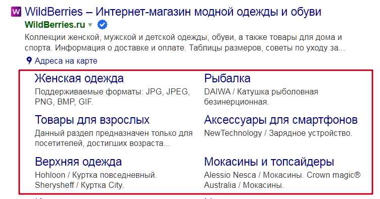Расширенные сниппеты в «Яндексе»: хорошего сайта должно быть много