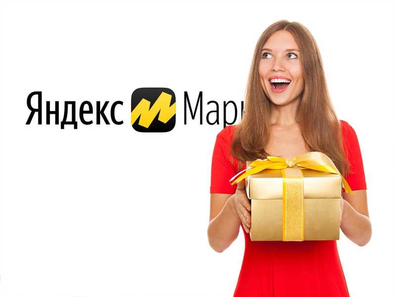 Реклама на «Яндекс.Маркете»